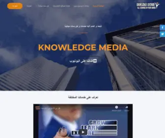 Knowledge-Courses.com(الصفحة الرئيسية) Screenshot