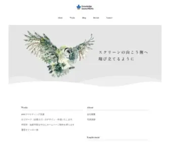 Knowledge-Source-Works.co.jp(株式会社ナレッジソースワークス) Screenshot