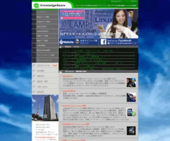 Knowledgebeans.co.jp(組み込みLinux) Screenshot