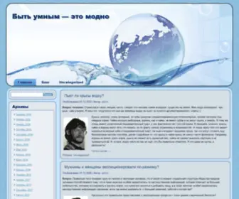 Knowledgeblog.ru(Быть умным) Screenshot