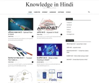 Knowledgeinhindi.in(Knowledge in Hindi) Screenshot