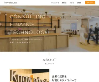 Knowledgelabo.com(事業売却) Screenshot
