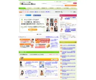 Knowledge.ne.jp(ネットで学べる) Screenshot