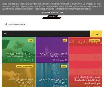 Knows1.com(Learn deutsch / تعلم الالمانية) Screenshot