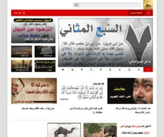 Knozk.com(كنوز التراث الإسلامي) Screenshot