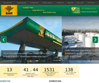 KNP24.ru(АО «Красноярскнефтепродукт») Screenshot