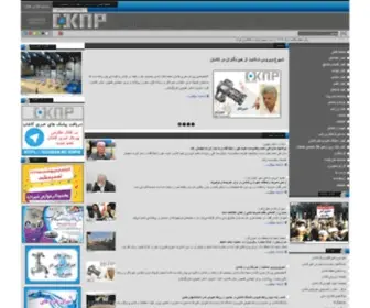 KNP.ir(اخبار کاشان) Screenshot