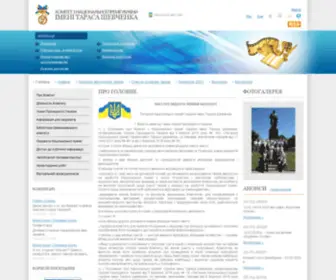 Knpu.gov.ua(Комітет) Screenshot