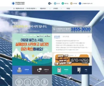 Knrec.or.kr(한국에너지공단) Screenshot