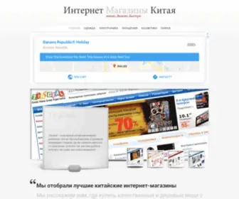 KNRshops.ru(Китайские интернет магазины на русском с бесплатной доставкой) Screenshot