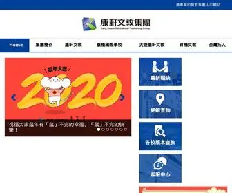 KNSH.com.tw(康軒教育網) Screenshot