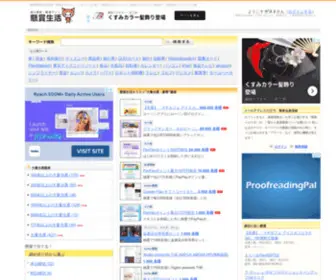 KNshow.com(懸賞生活) Screenshot