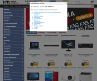 Knsural.ru(KNS Челябинск) Screenshot