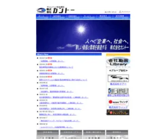 Knto.co.jp(機械部品総合商社　株式会社カントー) Screenshot