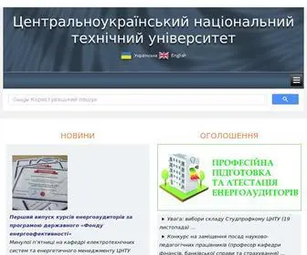 Kntu.kr.ua(Центральноукраїнський) Screenshot
