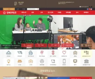 Knu.ac.kr(경북대학교) Screenshot