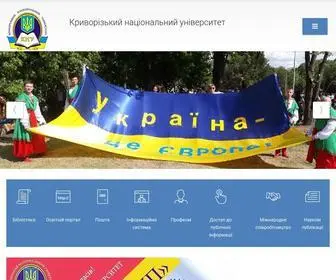 Knu.edu.ua(ДВНЗ) Screenshot