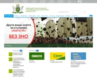 Knute.edu.ua(державний торговельно) Screenshot