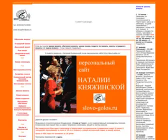 Knyazhinskaya.ru(уроки вокала) Screenshot