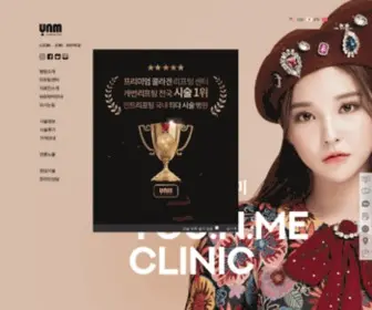 Knyounmeclinic.co.kr(유앤미) Screenshot