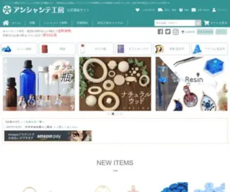 KO-BO.jp(アンシャンテ工房本店) Screenshot