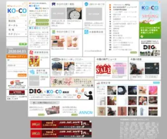 KO-CO.jp(ブログ) Screenshot
