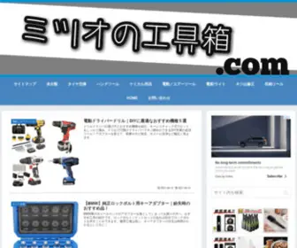 KO-Gubako.com(整備工具) Screenshot