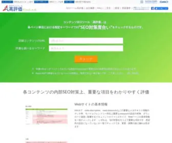 KO-Hyo-KA.com(コンテンツSEO) Screenshot