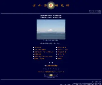 KO-Kon.net(古今宗教研究所) Screenshot