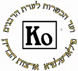 KO-Kosher-Service.org Logo