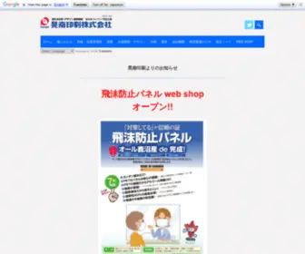 KO-Nan.co.jp(晃南印刷株式会社 Website) Screenshot