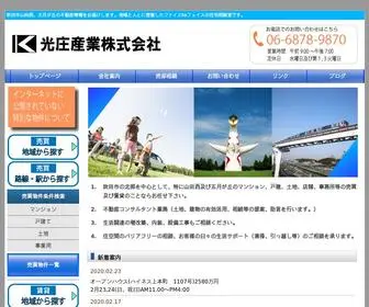 KO-Shou.jp(光庄産業株式会社) Screenshot