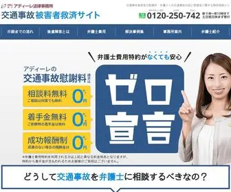 KO2Jiko.com(交通事故) Screenshot
