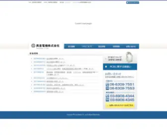 Koadenki.co.jp(IVR（誘導電圧調整器）) Screenshot