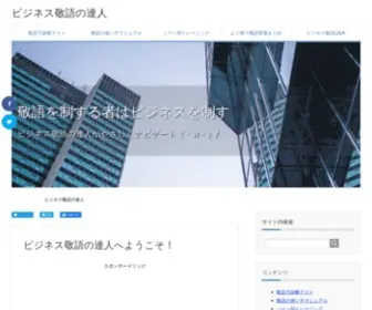Koakishiki.com(ビジネス敬語) Screenshot