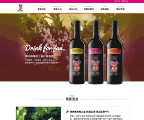 Koalaforest-Wine.com(Koalaforest Wine) Screenshot