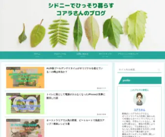 Koalalala.com(40代から) Screenshot