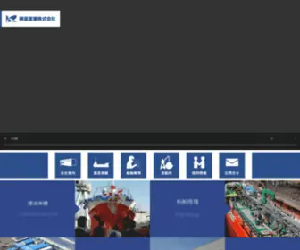 Koashipyard.co.jp(興亜産業株式会社) Screenshot
