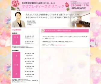 Kobacli.com(婦人科) Screenshot