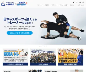 Kobakatsumi.jp(長友佑都や金崎夢生、池江璃花子など超一流選手も取り組む体幹トレーニング) Screenshot