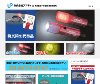 Kobaken-T.jp(非常信号灯、発炎筒) Screenshot