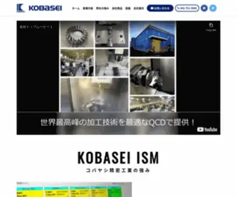 Kobasei.com(精密部品) Screenshot