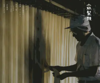 Kobayashi-Seimen.info(福岡県) Screenshot