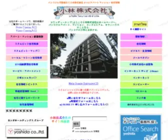 Kobayashi.co.th(小林株式会社) Screenshot