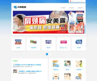 Kobayashi.com.hk(小林製藥(香港)有限公司) Screenshot