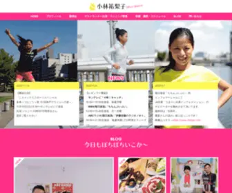 Kobayuri.com(小林祐梨子) Screenshot