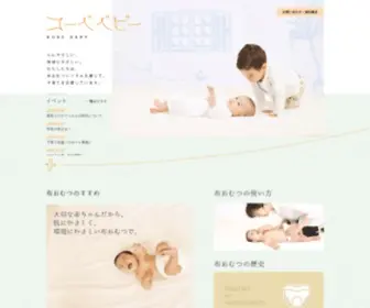 Kobe-Baby.co.jp(コーベベビー) Screenshot