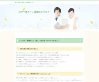 Kobe-Hosp.jp(社会保険神戸中央病院) Screenshot