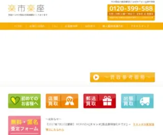 Kobe-Kaitori.com(アムウェイ) Screenshot