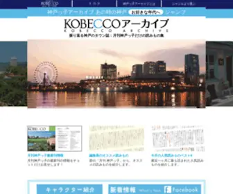 Kobe-Kobecco.com(Postfix admin) Screenshot